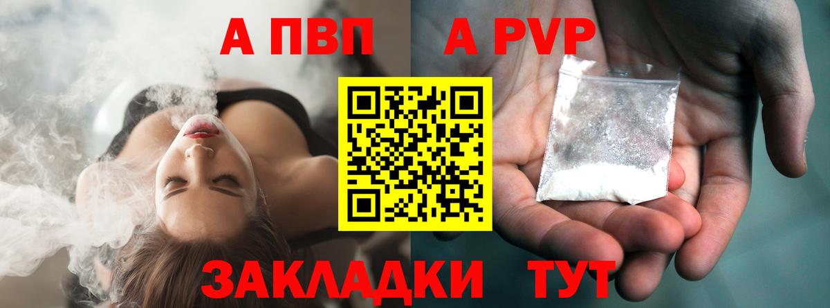 APVP VHQ Аша