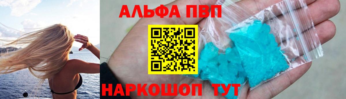 Аша  APVP Соль  Вход с VPN  A PVP СК  APVP  Альфа ПВП СК КРИС 