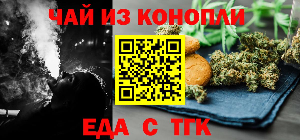 Аша  Печенье с ТГК марихуана  Вход с VPN 