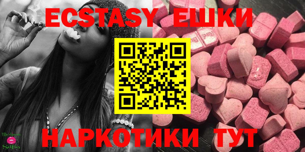 ЭКСТАЗИ mix  Экстази  Ecstasy 250 мг  Аша  Вход с VPN 