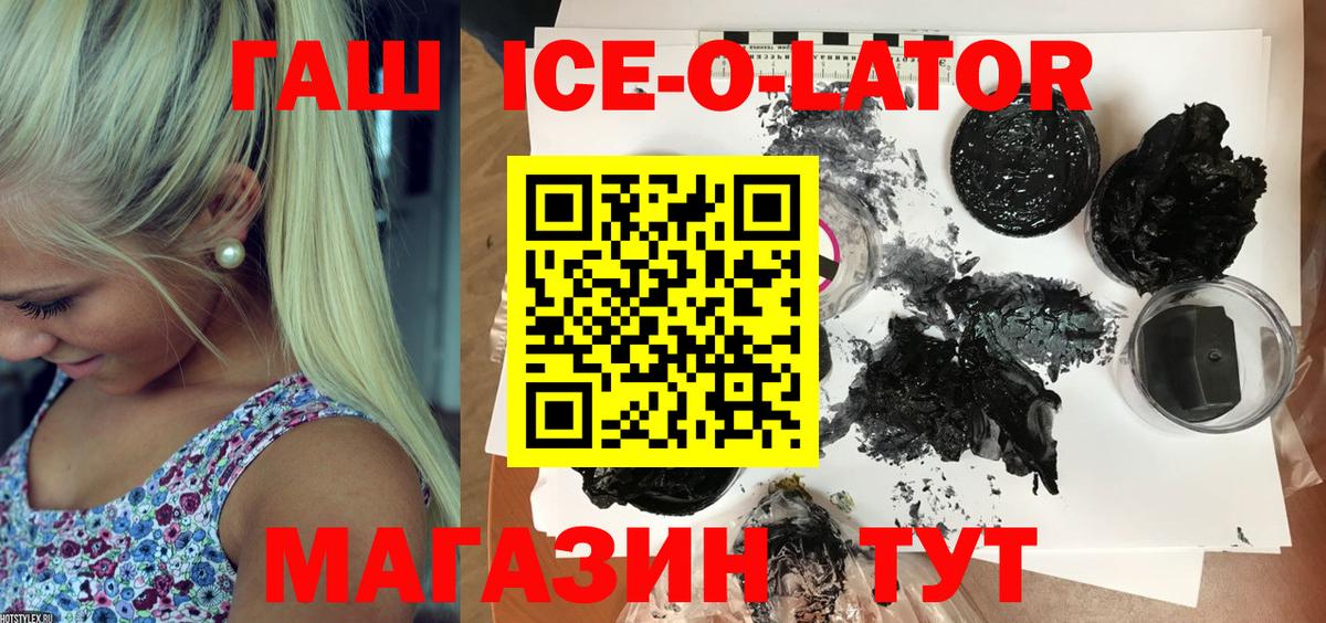 Гашиш гарик Аша