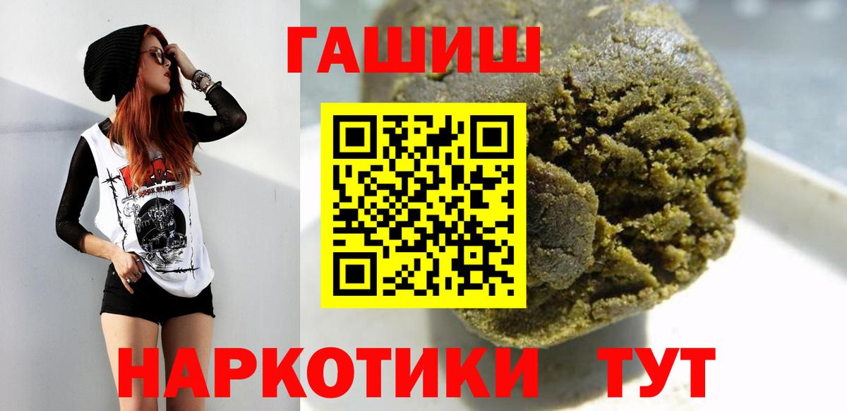 ГАШ  Гашиш Ice-O-Lator  ГАШ хэш  Вход с VPN  Аша 