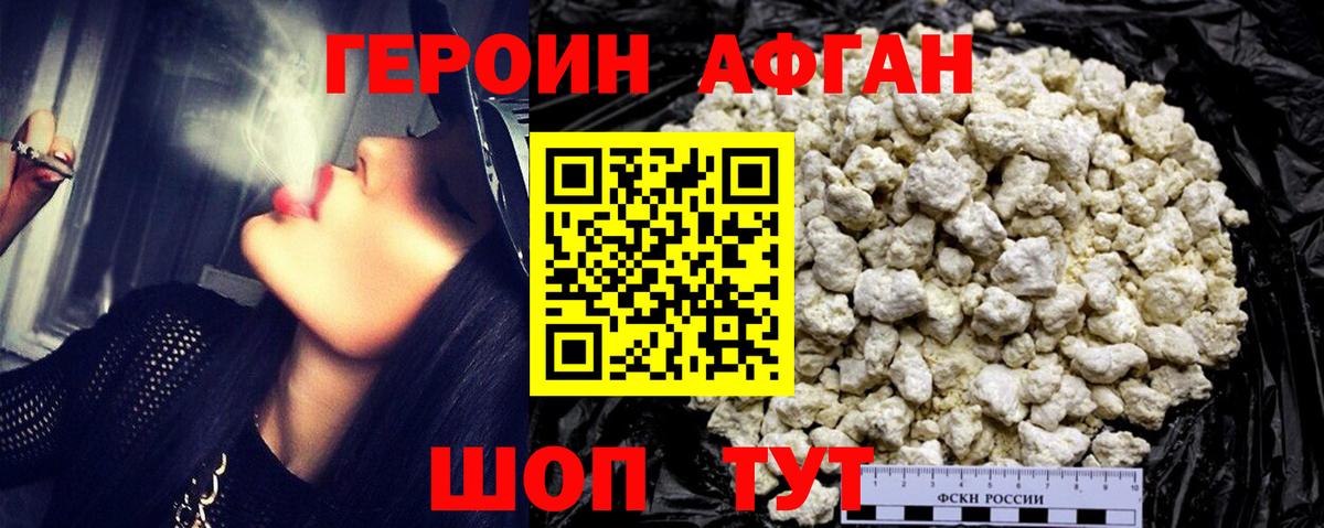 ГЕРОИН герыч Аша