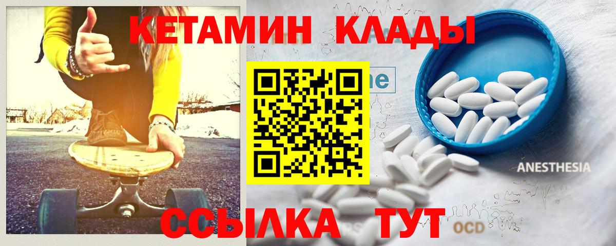 Кетамин ketamine Аша