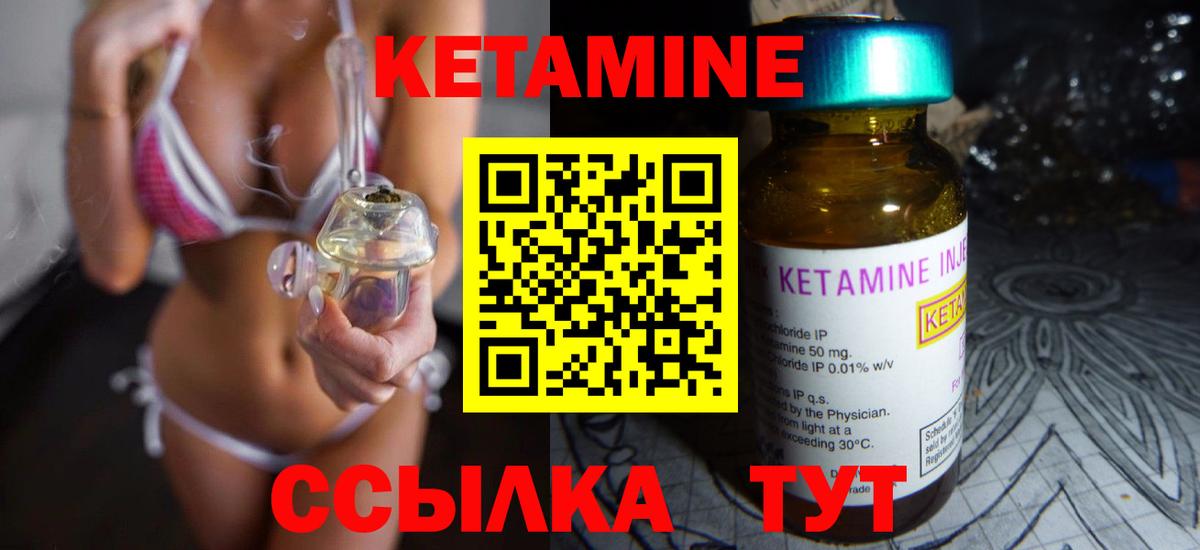 Кетамин VHQ  мега маркетплейс  Кетамин ketamine  Аша  Вход с VPN 