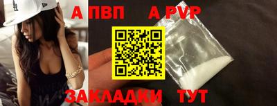 альфа пвп Тверь