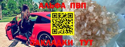альфа пвп Тверь