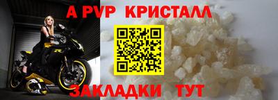 альфа пвп Тверь