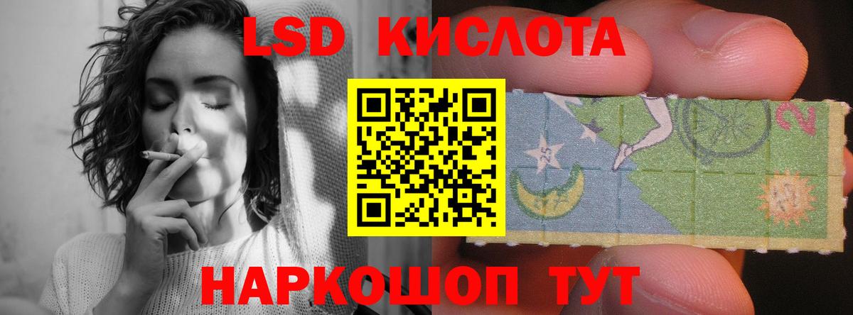 Лсд 25 экстази  Вход с VPN  Аша  ЛСД экстази кислота 