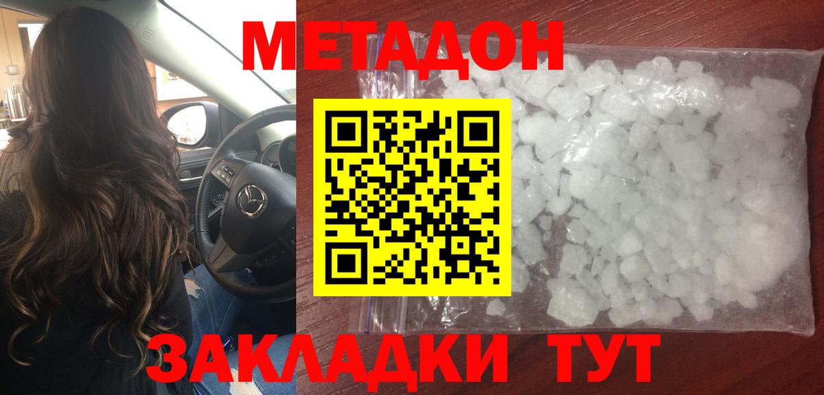 МЕТАДОН мёд Аша