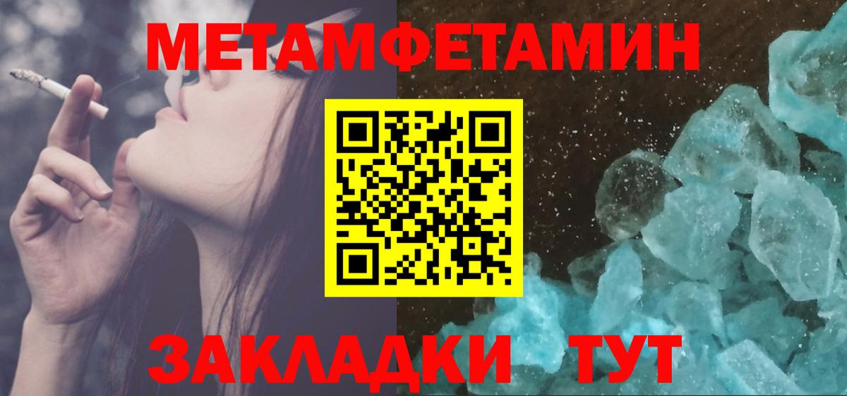 Первитин Methamphetamine Аша