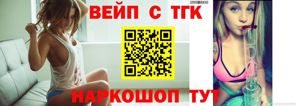 ТГК концентрат  ТГК концентрат  Вход с VPN  Аша 