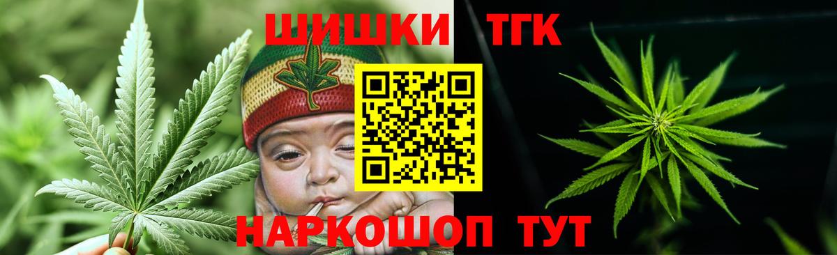 Марихуана THC 21%  Шишки марихуана план  Аша  Вход с VPN 